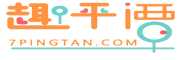 趣平潭網logo