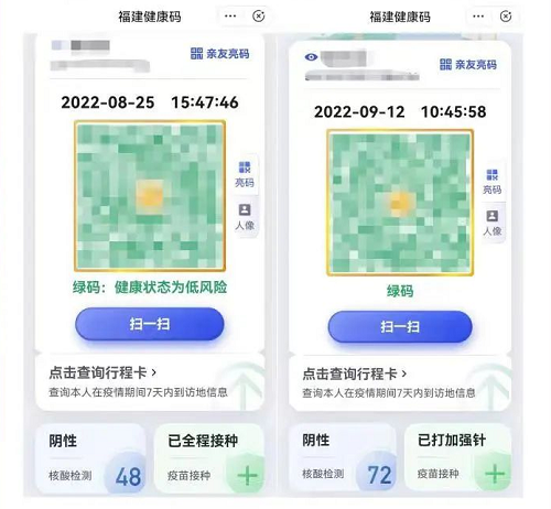 健康碼